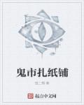 被反派圈养的女人