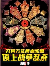 歪歪漫画在线观看视频在线观看免费阅读全文