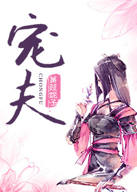 谋妃千岁