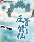 继室生存手册