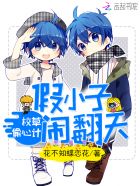 玩双飞