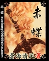 三合会电影完整