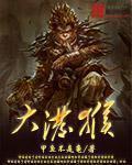 妒后养成史
