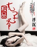 绝命诱惑