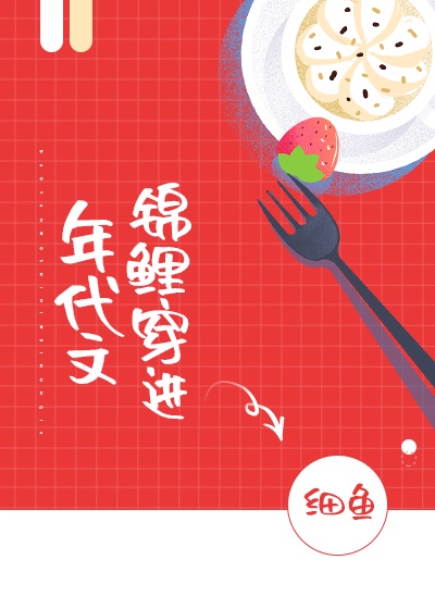 我的女教师
