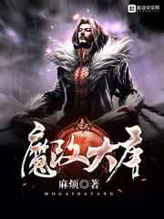 张无忌撞击殷素素的肉体