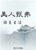 萌尽的萌娘游戏