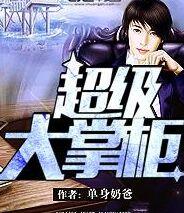 女巨人漫画