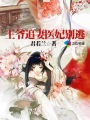 白医生的控制欲玉溪客十八