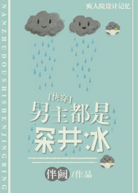 穿书末世之重获幸福