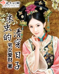 小林可梦伟
