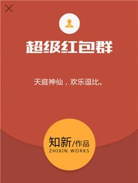 酋长的礼物by迷羊