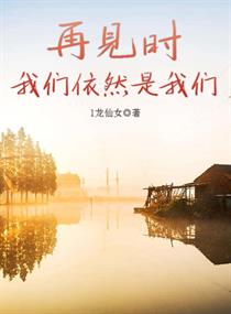 坏老人第17章