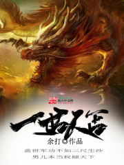 美国禁忌保罗