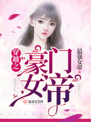 第三十三章母女共欢