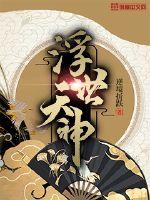 紧致挺入蘑菇头