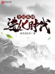 我和霸道总裁在一起的365天第二部