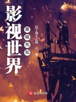 熟女的证据