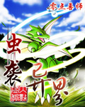 畸情 18 狗狗小白