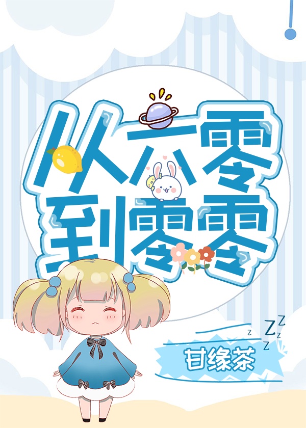 媚者无疆 小说