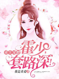 爱吃生菜popo贪欢