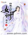 九霄寒夜暖小说