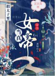 女系家族动漫在线观看1