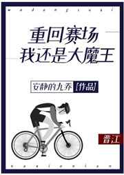 撞击的速度越来越快公交车