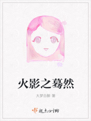 阿霞传奇