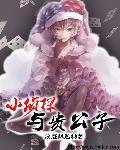东风破演员表梦楠