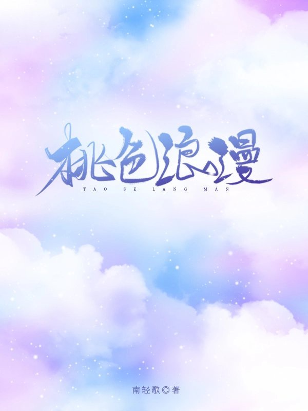 王丽霞张娟第六部