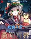 超神学院之武功之神