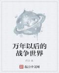 都这么多水了还不要吗