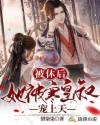 怎么样吃女朋友小扇贝