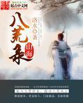 唐宁墨霆全文在线看