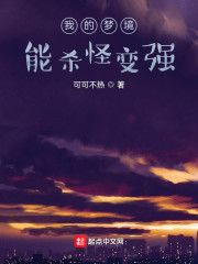 我怀了人类的救星
