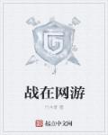 古剑奇谭攻略