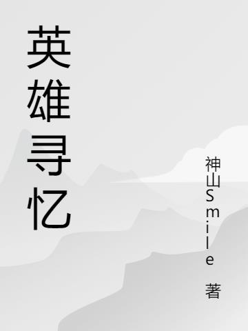 糙汉LVL奶瘾