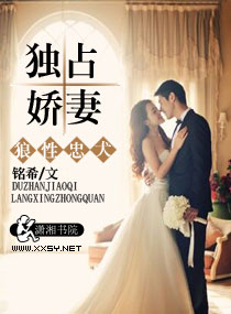 夫君猛如虎