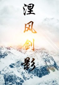 第一次处破女18分钟电影