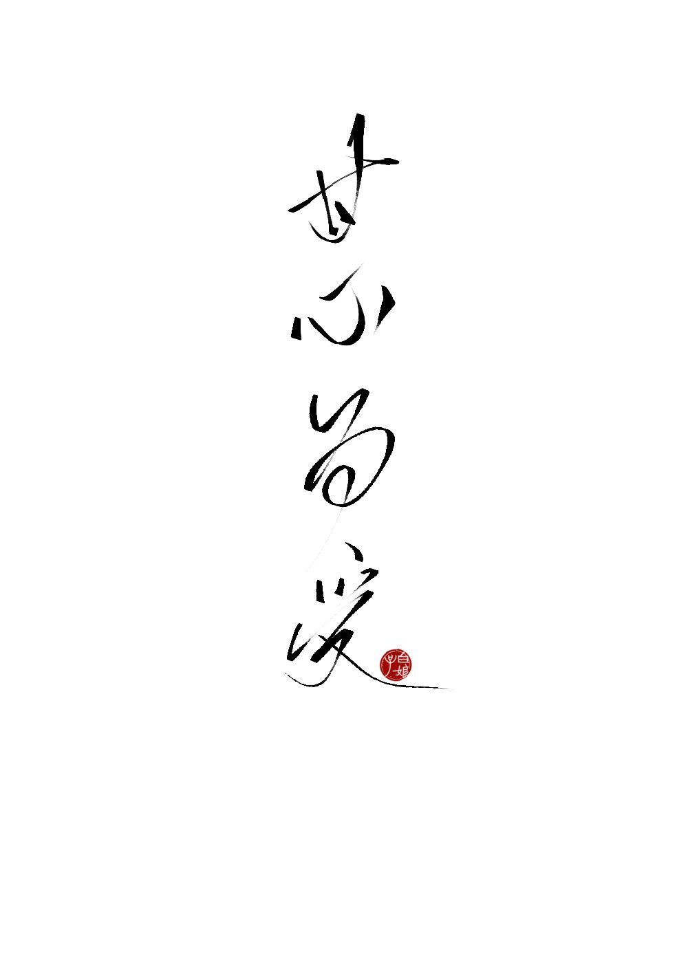 秋霞在线视频