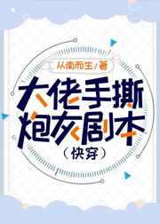 一世倾城txt全本下载