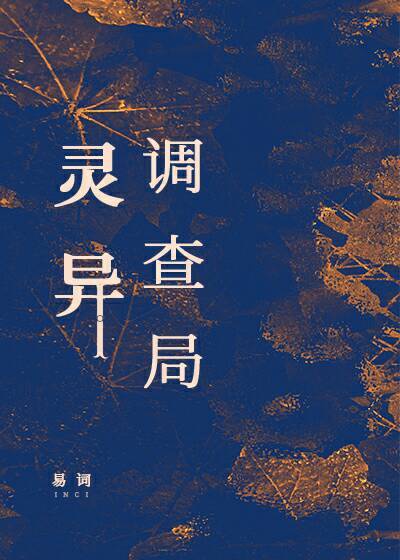 有车慎入