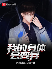 邪恶漫画无翼鸟