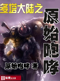宝贝就想欺负你 元媛 小说