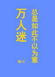 英语老师罚我吃他小兔兔