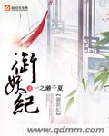 爱恨无垠txt下载