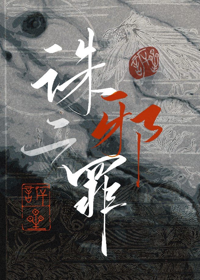 尸姬玄