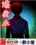 厚颜无耻日本动漫免费阅读全文