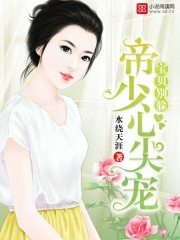 公子含泪臀肉高肿训诫